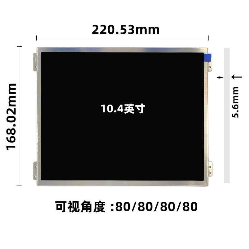 10.4寸組裝液晶屏規(guī)格書