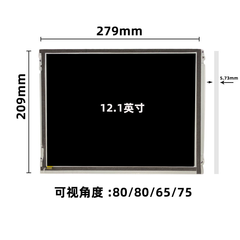 12.1英寸液晶屏系列