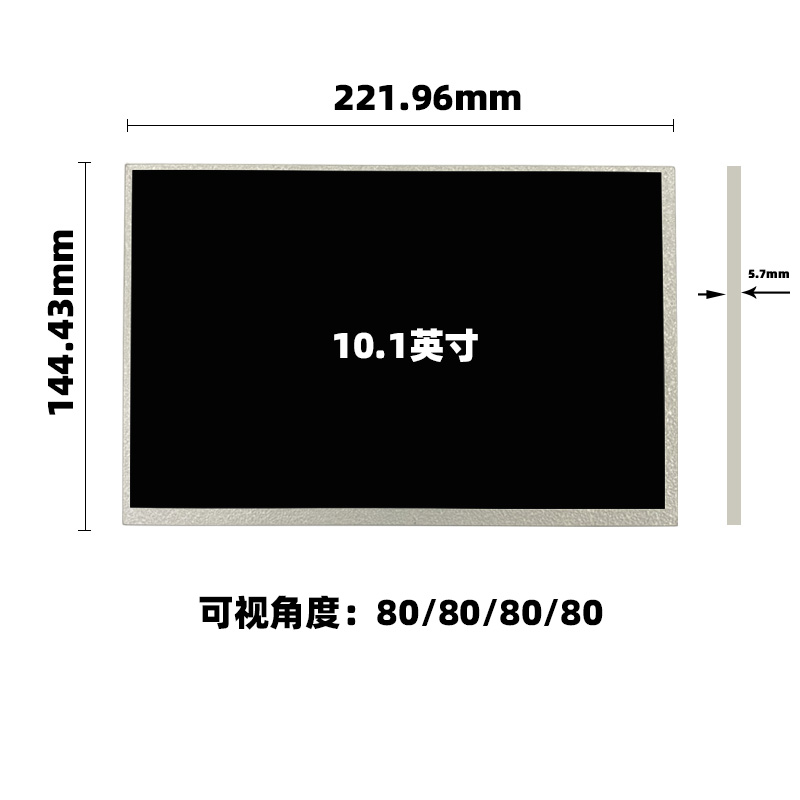 JH101WXM-G10_1000亮度高亮10.1寸液晶顯示屏_晶海光電