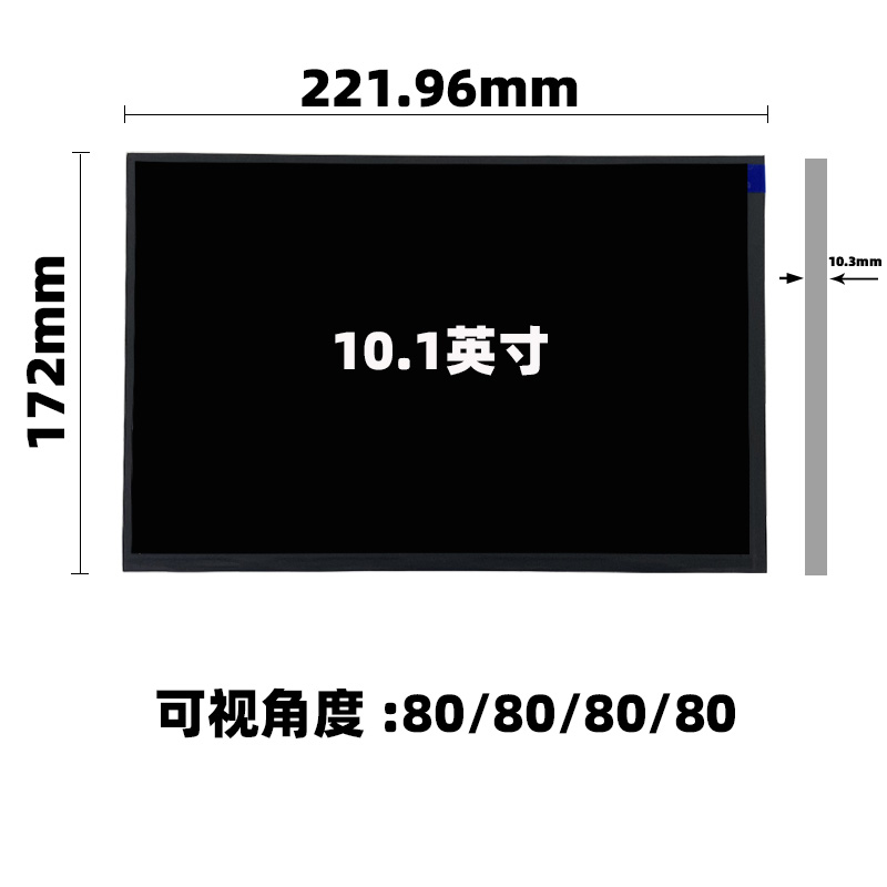 JH101WUM-N20_10.1寸全視角高清液晶屏