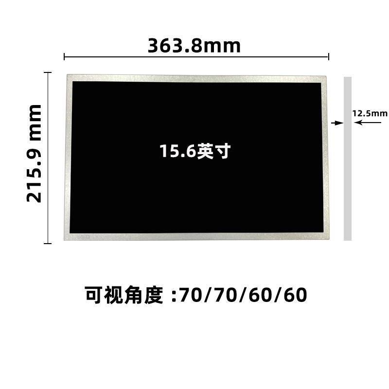 G156HTN02.1_15.6寸液晶屏_15.6寸工業(yè)屏幕_晶海光電