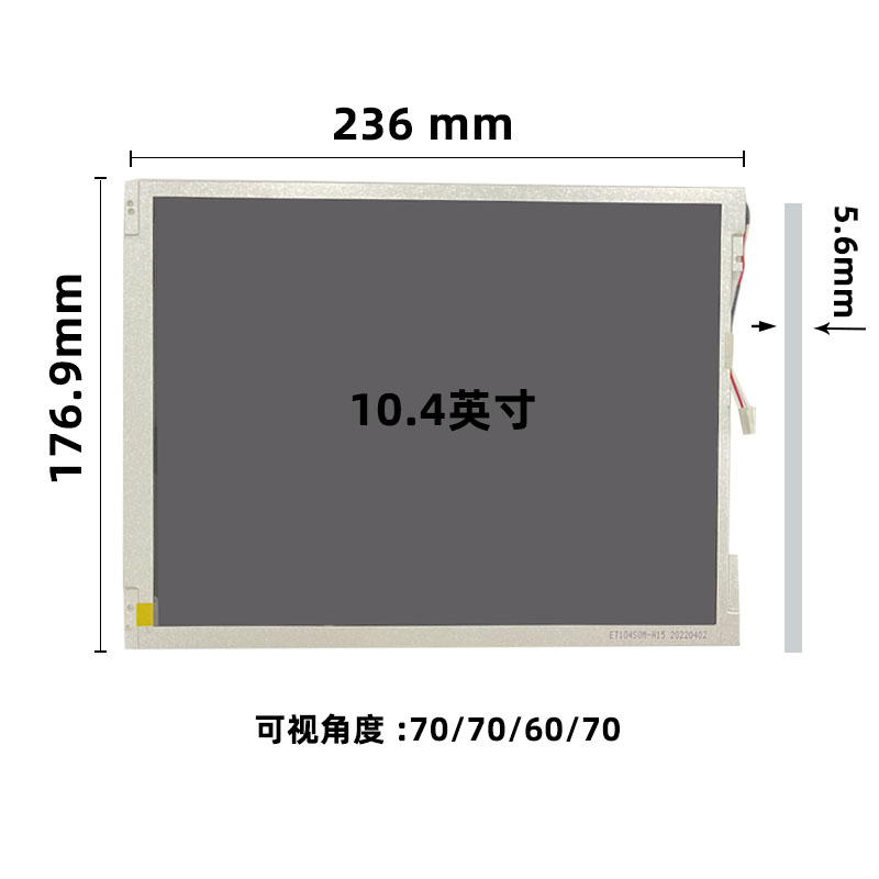 BA104S01-200_10.4寸液晶屏_10.4寸工控屏_晶海光電