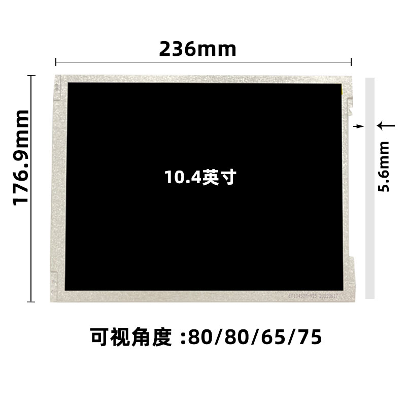 BA104S01-300_10.4寸液晶屏_10.4寸工業(yè)屏_晶海光電