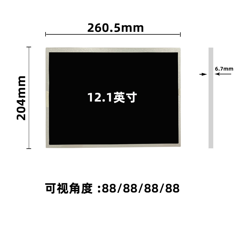 EV121XOM-N10_12.1寸工業(yè)屏_12.1寸液晶顯示屏_晶海光電