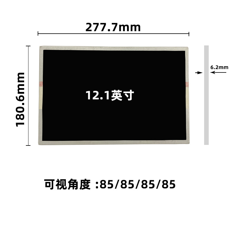 EV121WXM-N10_12.1寸液晶屏_晶海光電