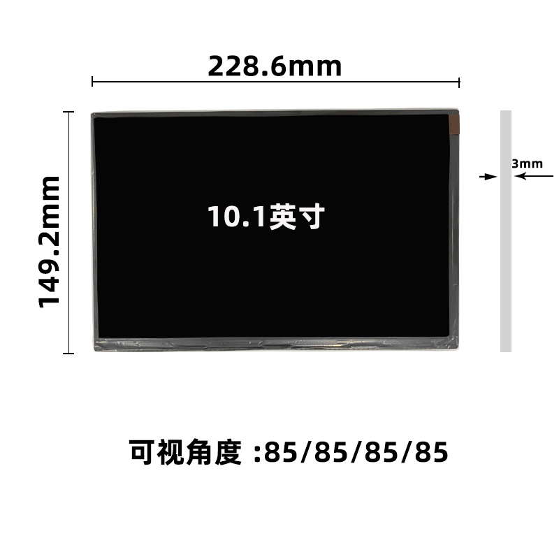 EV101WXM-N10_10.1寸全視角液晶顯示屏_晶海光電