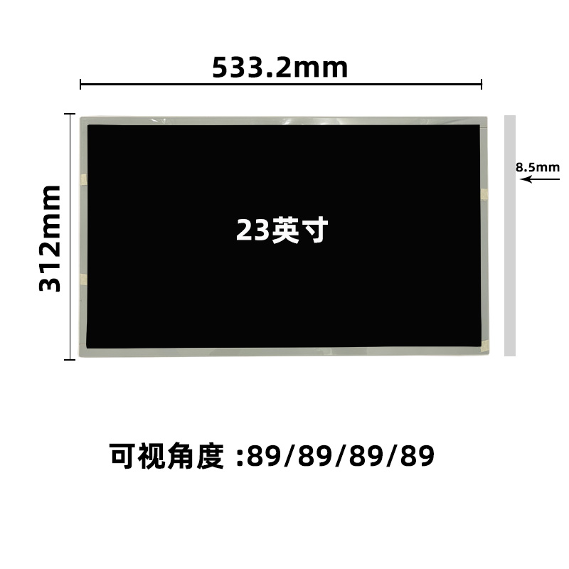 HR230WU1-400_23寸液晶屏模組_23寸液晶屏幕_晶海光電