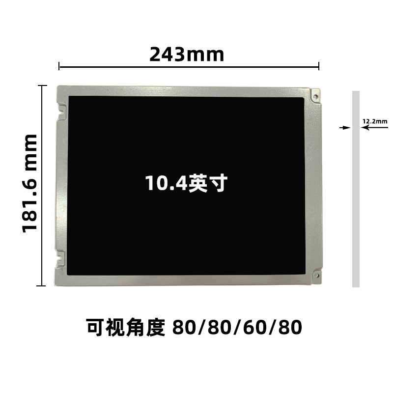 AA104SG04_10.4寸液晶屏_10.4寸工業(yè)屏_晶海光電