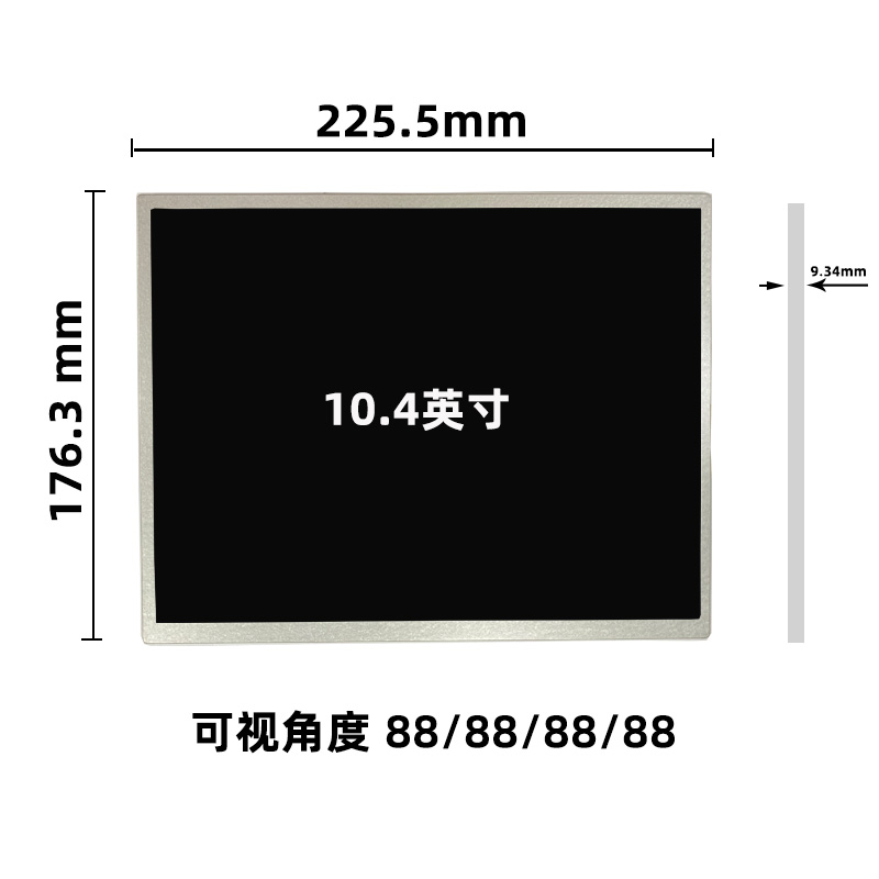 G104V1-T03_10.4寸工業(yè)屏_10.4寸工控屏_晶海光電