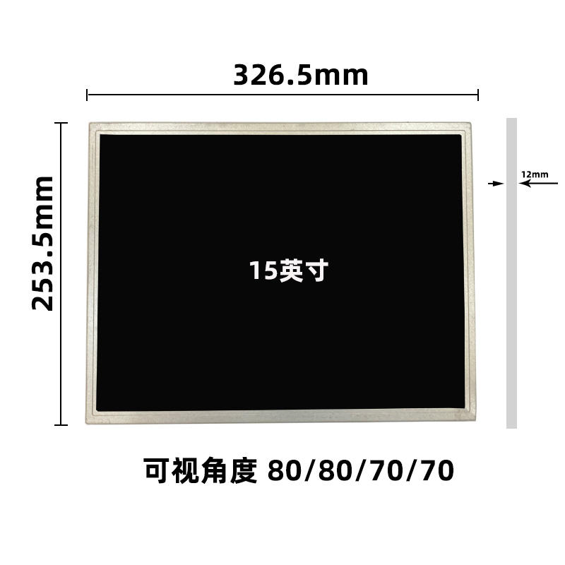 AC150XA02_15寸液晶顯示屏 _晶海光電