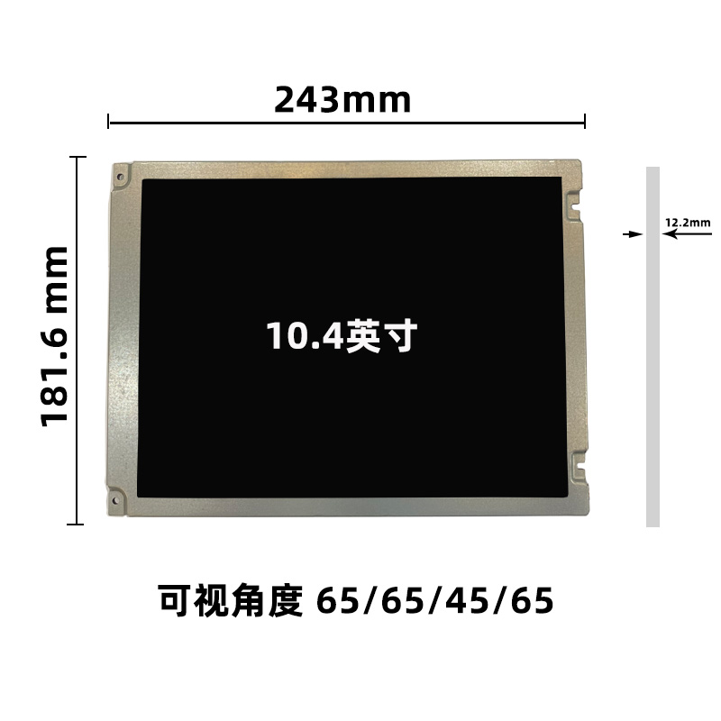 AA104VC04_10.4寸液晶屏_10.4寸工業(yè)屏_晶海光電