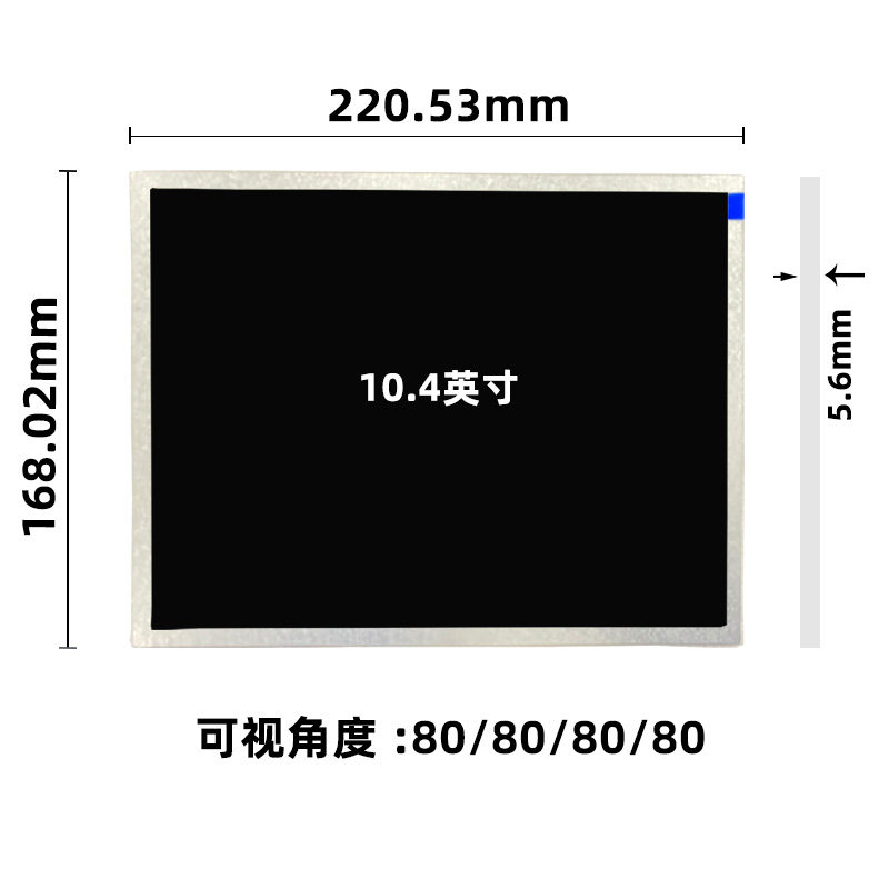 JH104X1-03A_10.4寸液晶屏_晶海光電