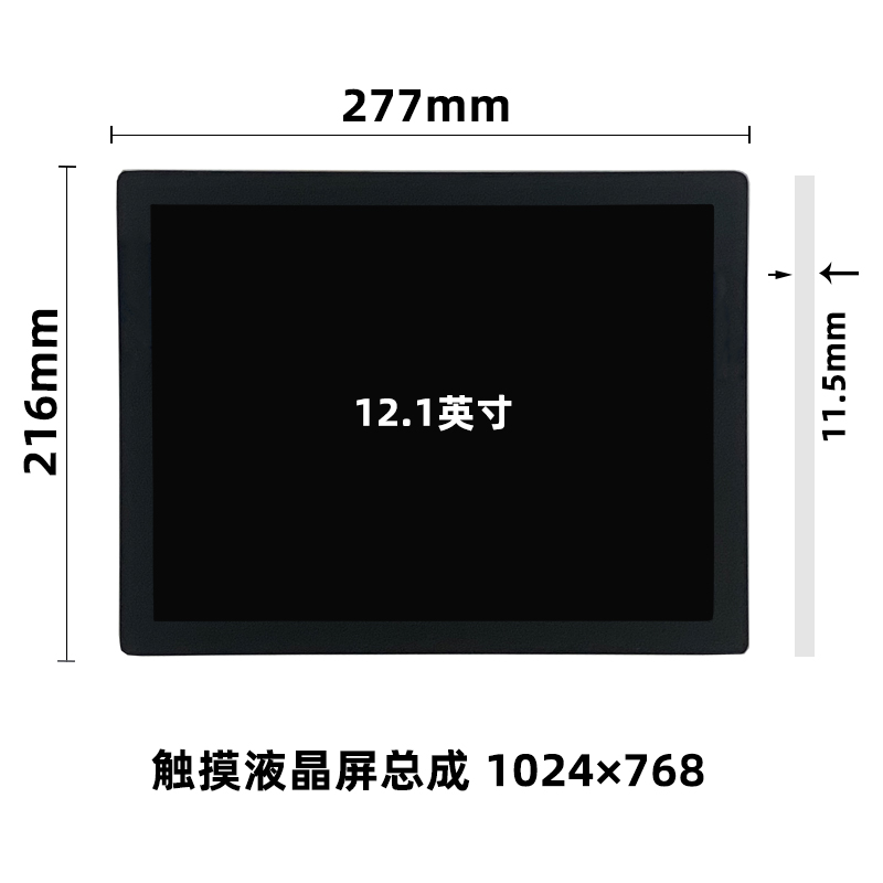 12.1英寸觸摸液晶屏總成