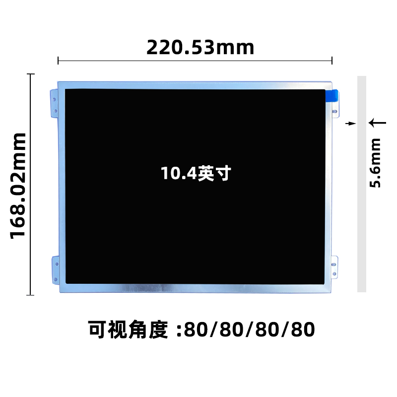 10.4寸高亮液晶屏_10.4寸戶外工業(yè)屏_高亮定制液晶屏