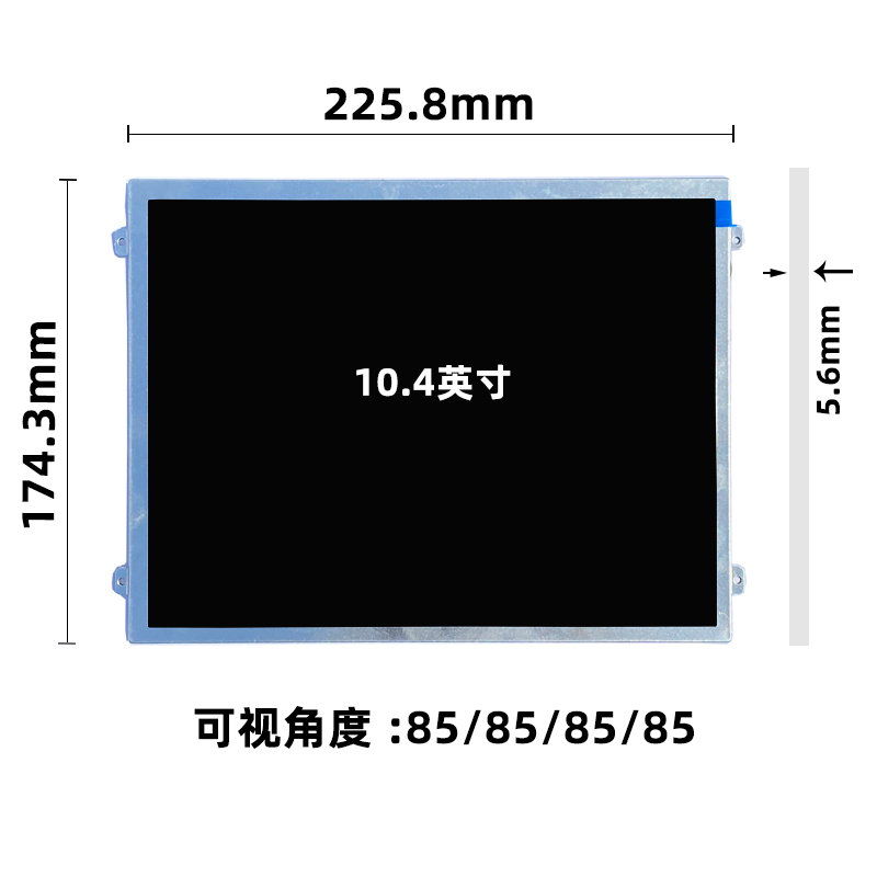 10.4寸液晶屏模組_10.4寸液晶顯示屏_10.4寸工控屏幕