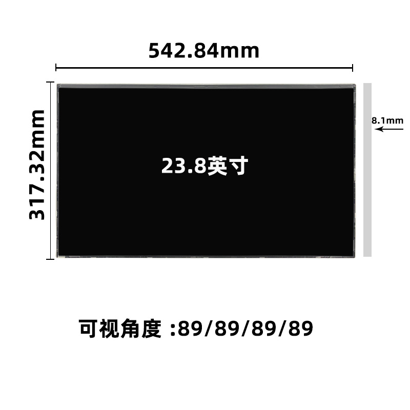 23.8寸液晶屏_23.8寸液晶模組_23.8寸顯示屏幕