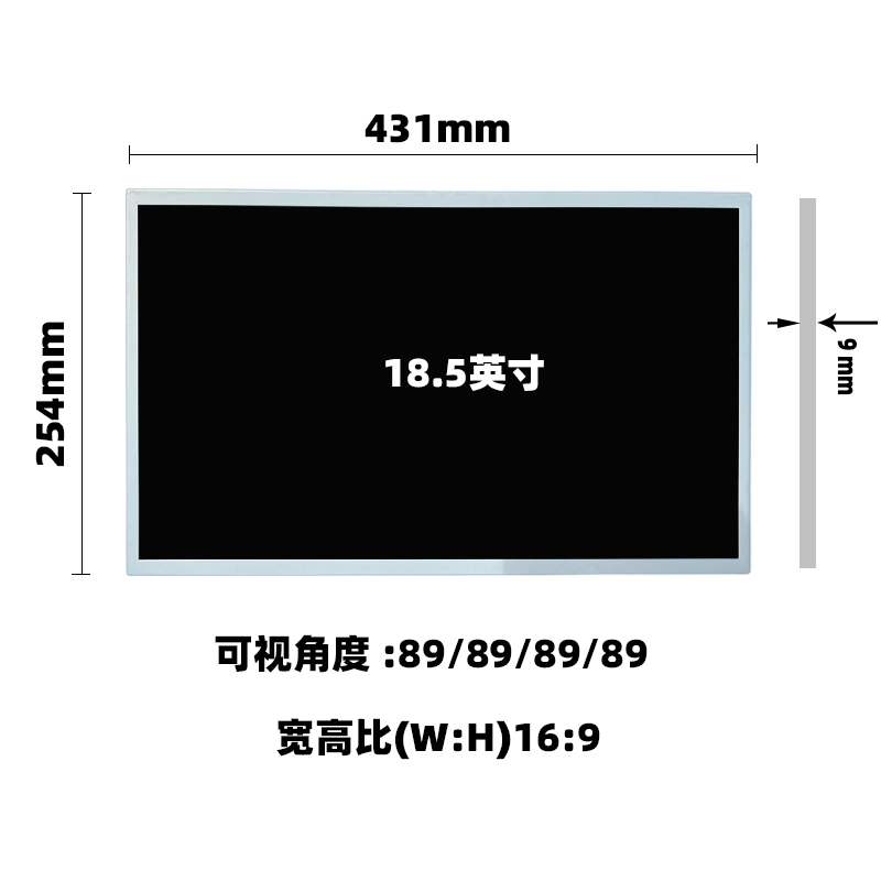 18.5寸液晶屏_組裝液晶屏_改亮液晶屏