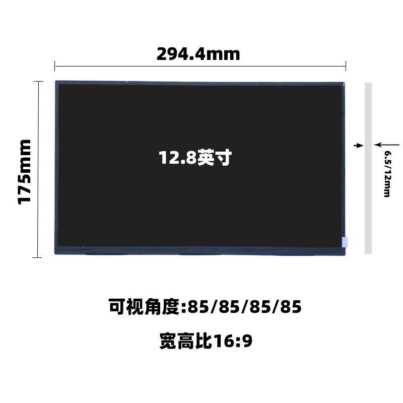 12.8寸車載中控屏_12.8寸液晶屏_12.8寸工業(yè)屏