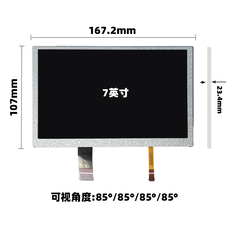 7寸寬溫液晶屏HSD070JDW6-I21