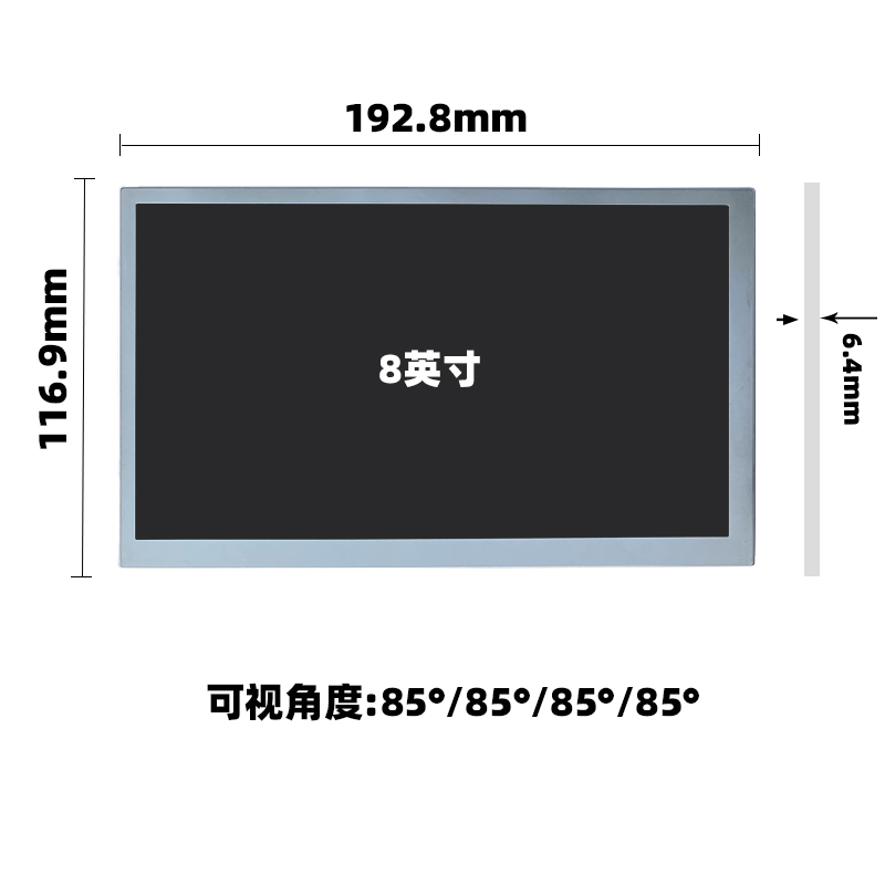 8寸戶外高亮液晶屏HSD080JHW3-A13