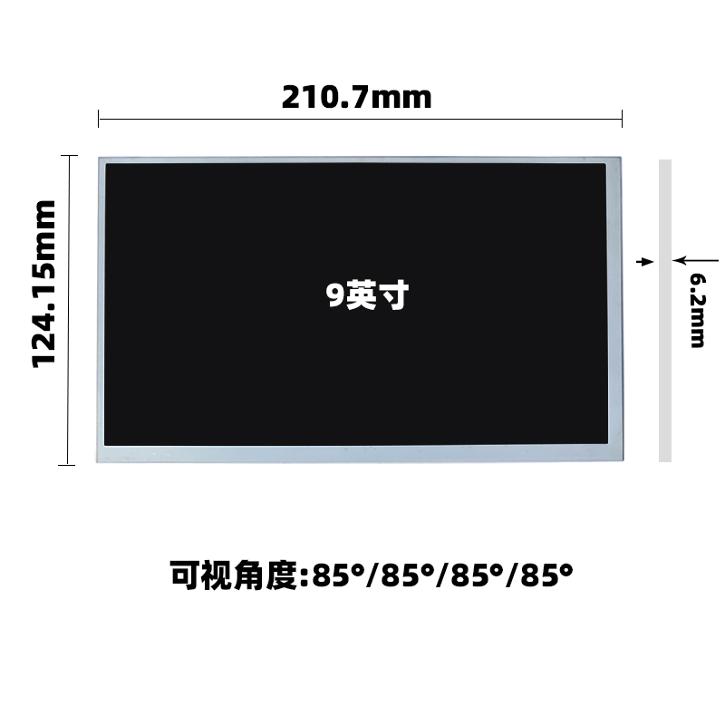 9英寸車載顯示屏HSD090JHW1-D10 