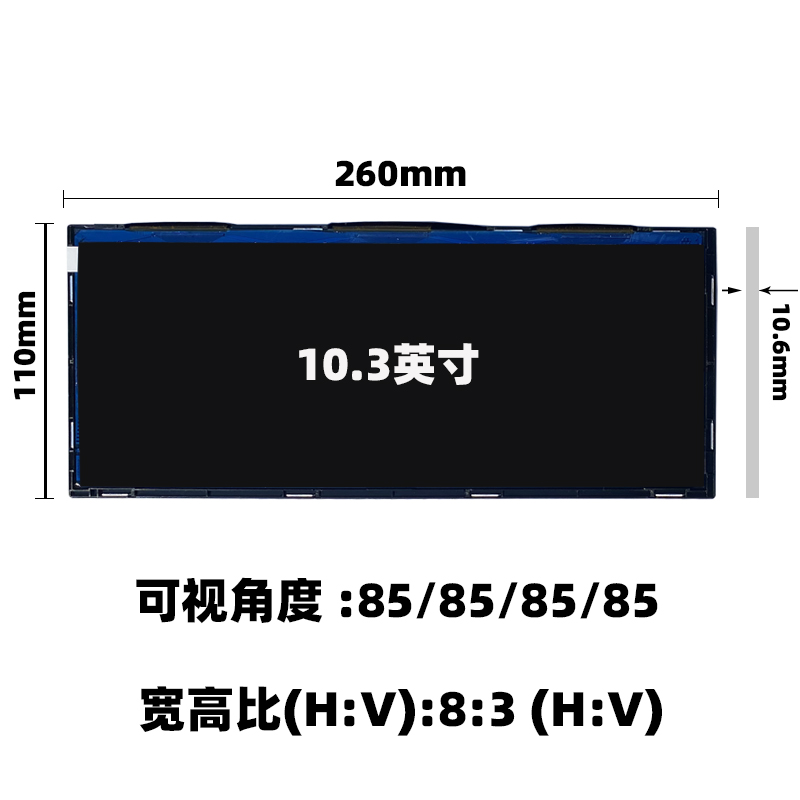 10.3寸車載屏HSD103JPW2-E21