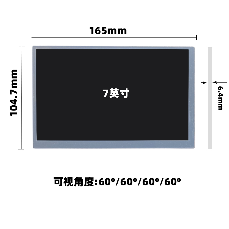 7寸工控液晶屏HSD070JDW7-D20