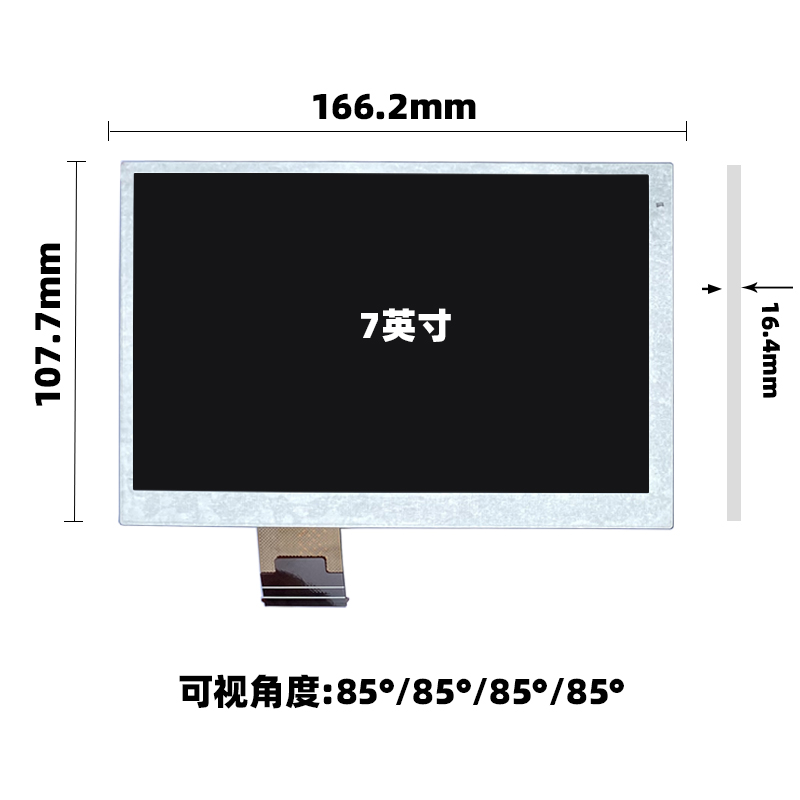 7寸瀚彩車機屏幕HSD070JDW7-B10