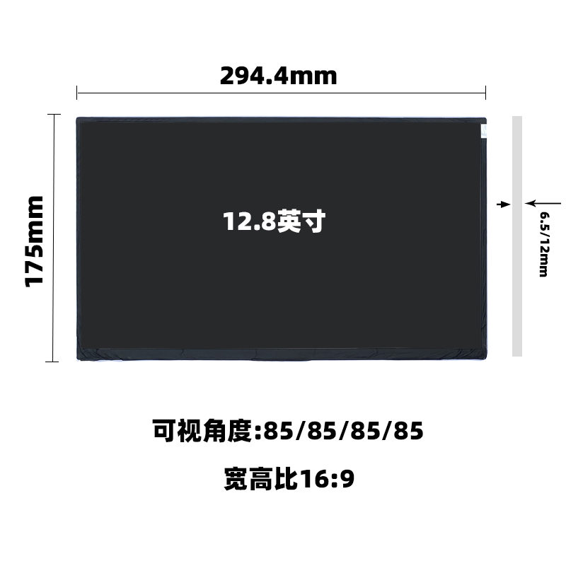 12.8寸工業(yè)液晶屏HSD128JUW1-A12