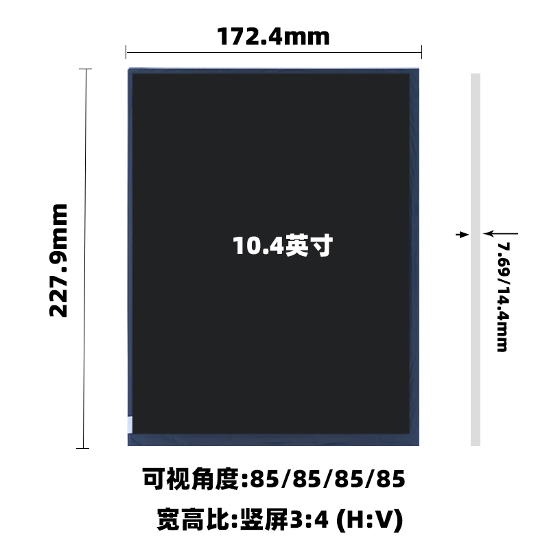 10.4寸高亮屏車載工控液晶屏