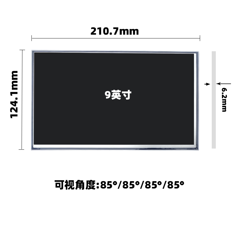 9寸寬溫液晶屏