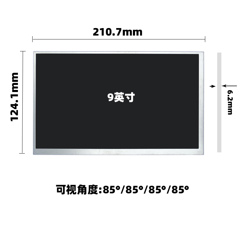 9寸寬溫工業(yè)屏