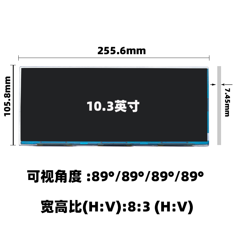 10.3寸液晶屏